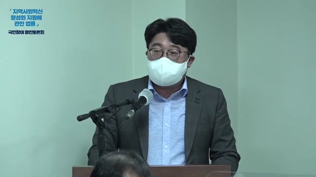 「지역사회혁신 활성화 지원에 관한 법률」 국민참여 열린토론회 [전자자료]